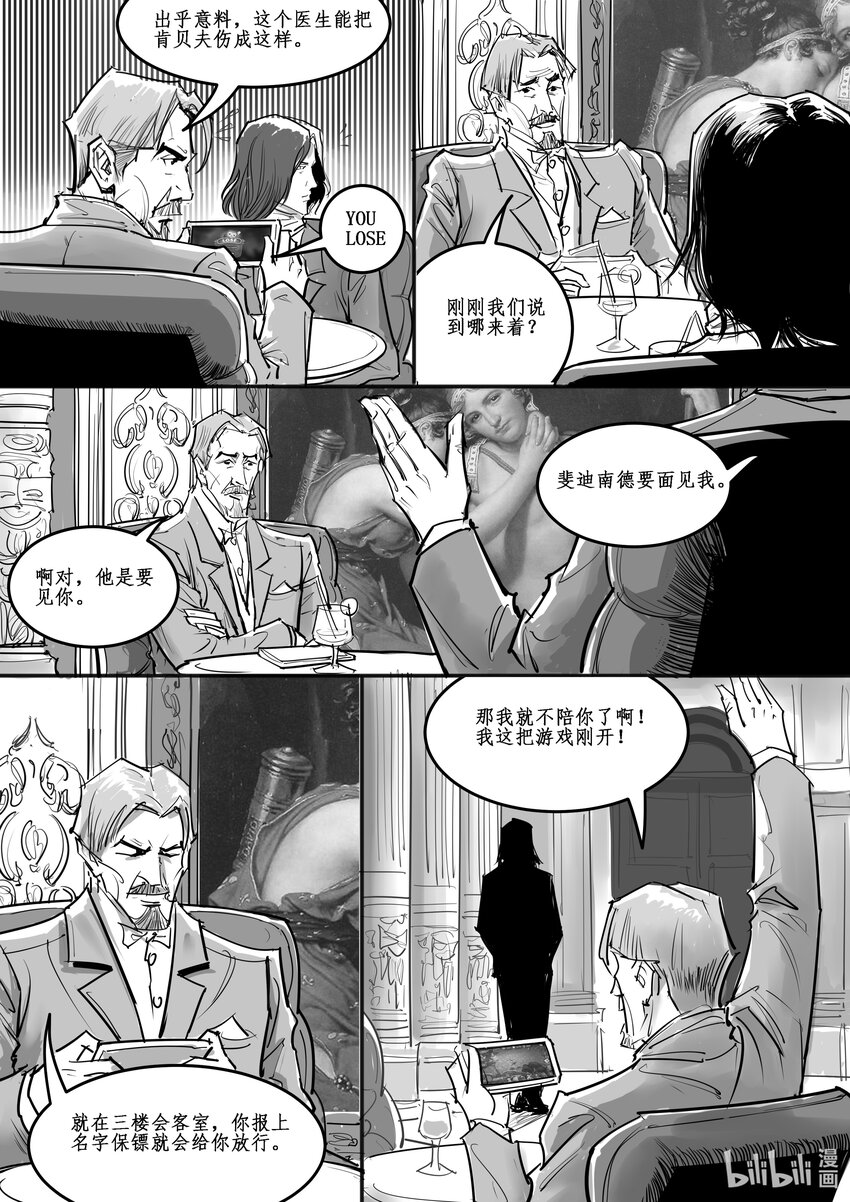 024 斐迪南德堡篇（十）-第33话