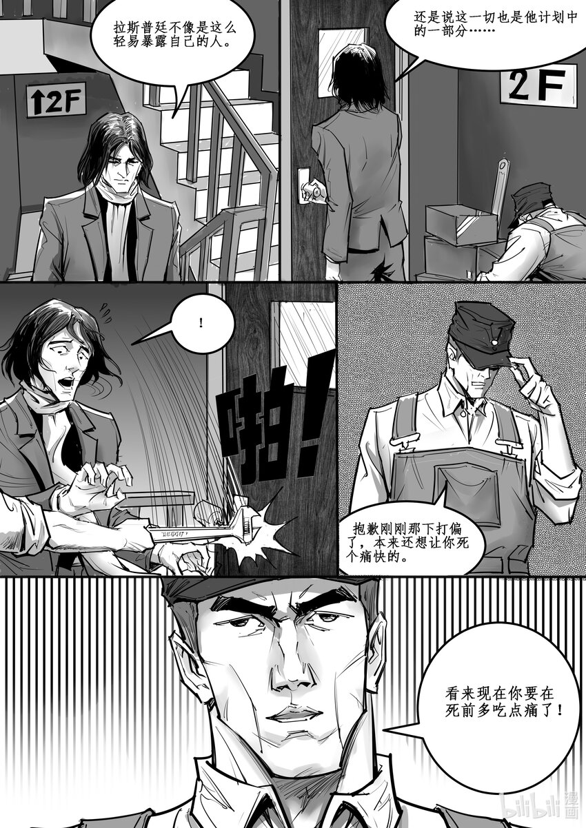 024 斐迪南德堡篇（十）-第33话