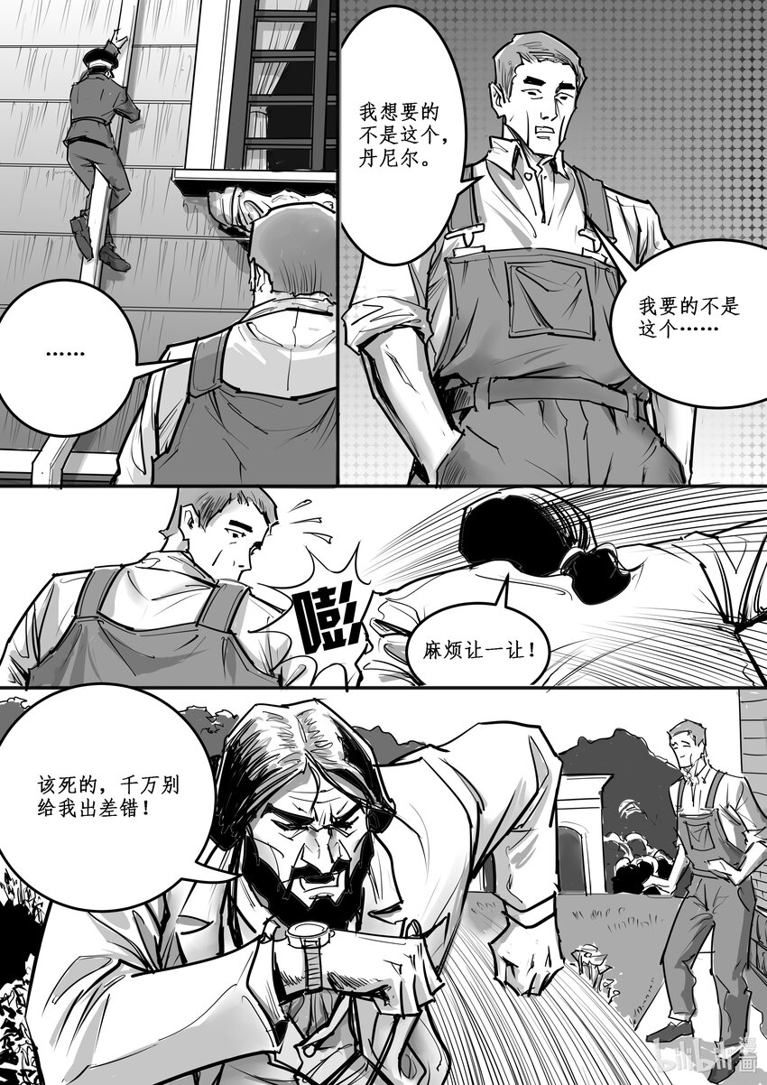 024 斐迪南德堡篇（十）-第33话