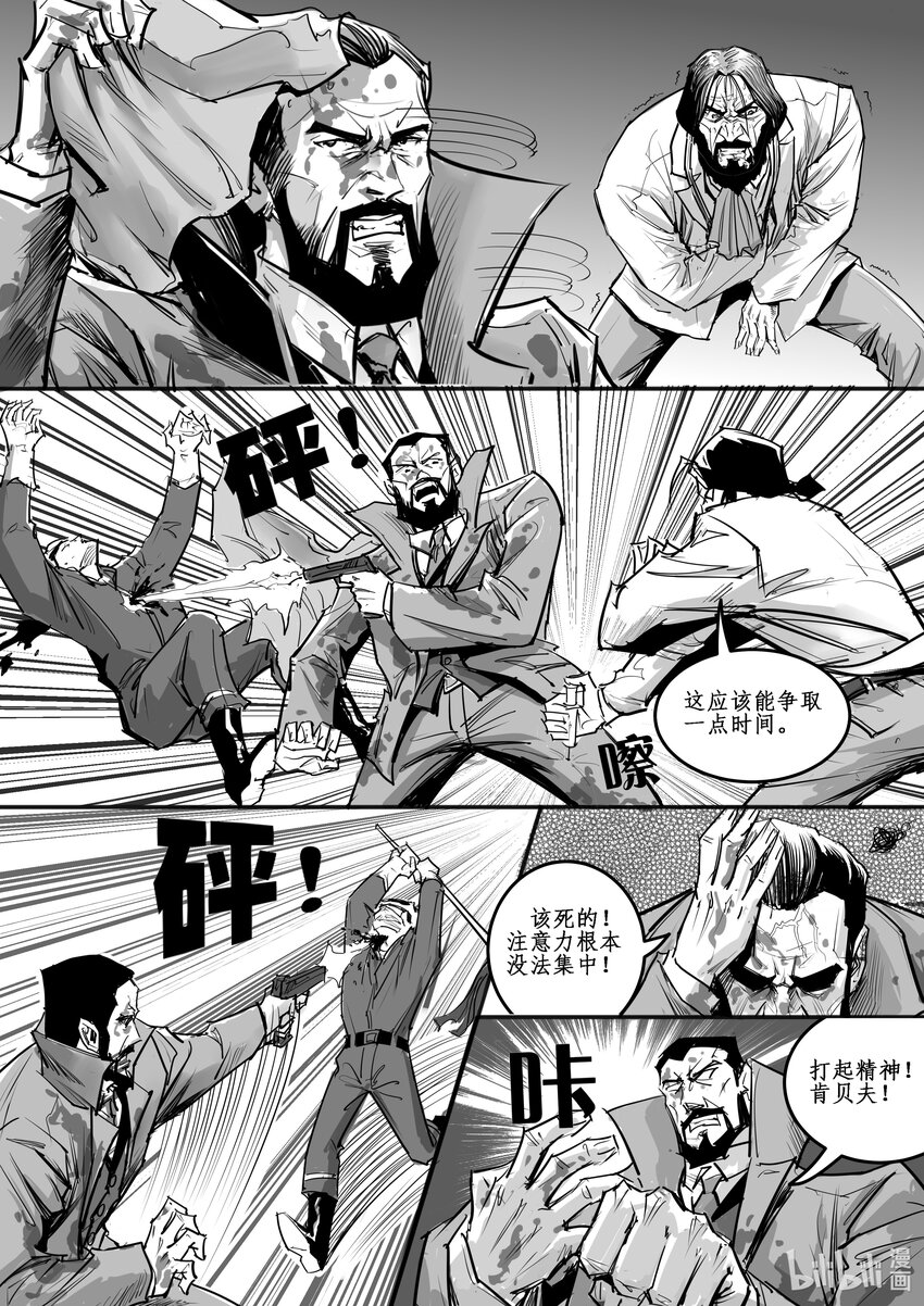 024 斐迪南德堡篇（十）-第33话