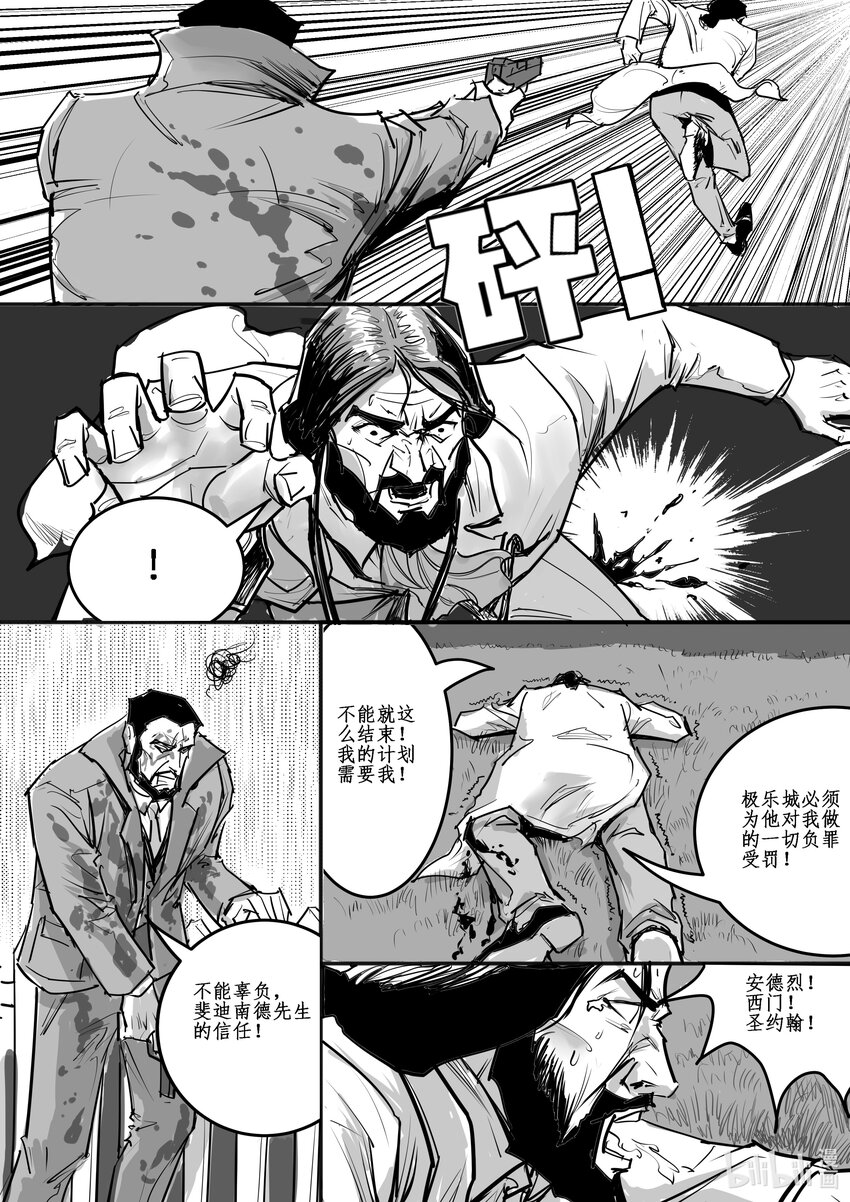 024 斐迪南德堡篇（十）-第33话