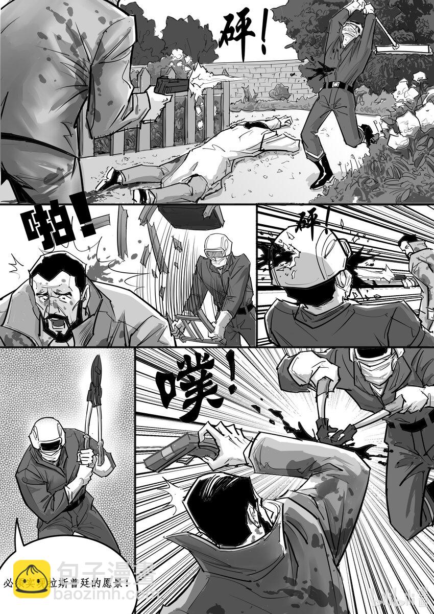 024 斐迪南德堡篇（十）-第33话