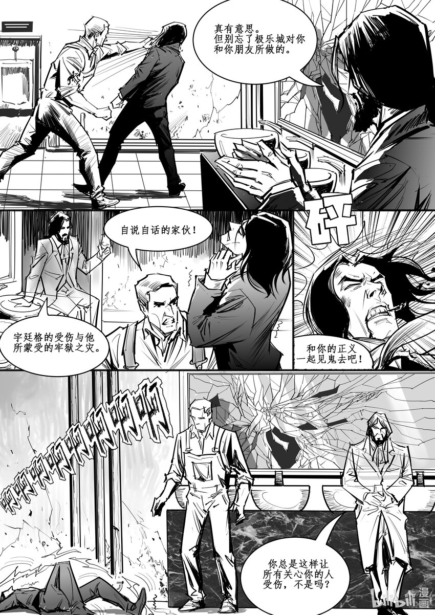 026 斐迪南德堡篇（十二）-第35话