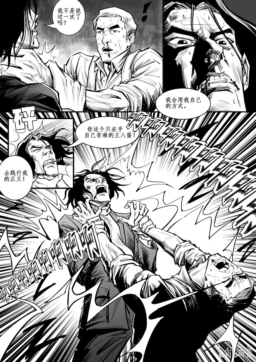 026 斐迪南德堡篇（十二）-第35话