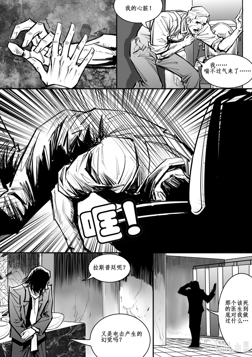026 斐迪南德堡篇（十二）-第35话