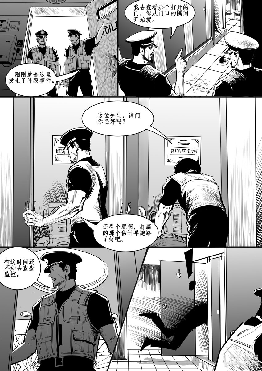026 斐迪南德堡篇（十二）-第35话