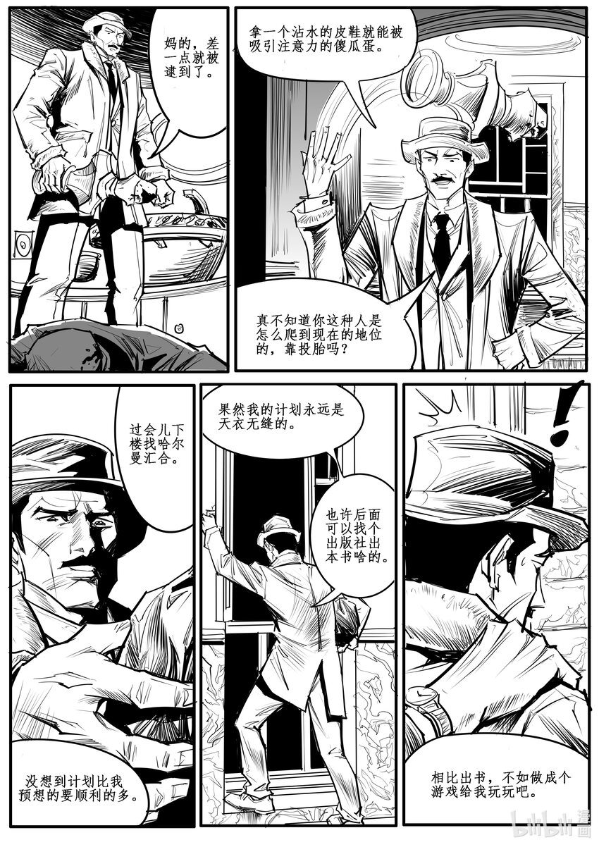 027 斐迪南德堡篇（十三）-第37话