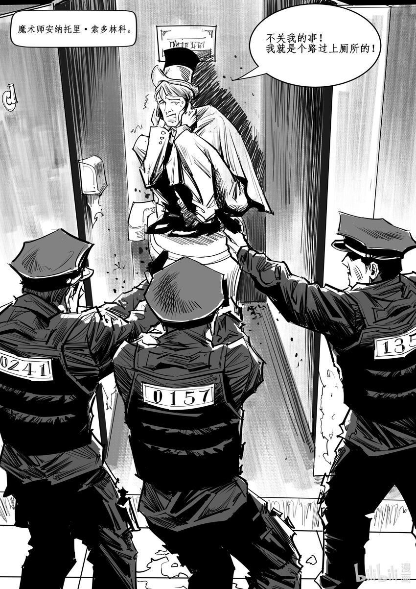 027 斐迪南德堡篇（十三）-第37话