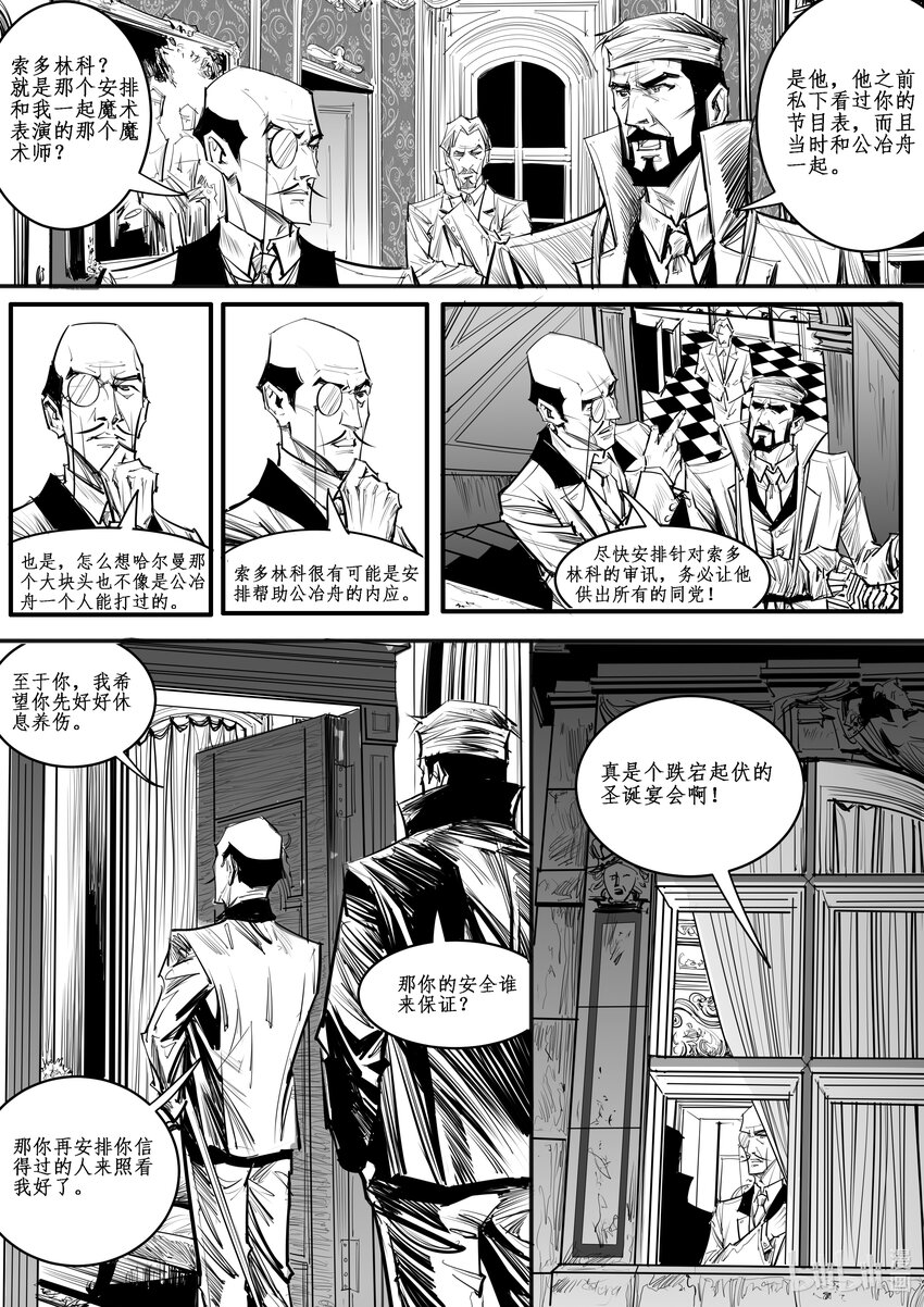 027 斐迪南德堡篇（十三）-第37话