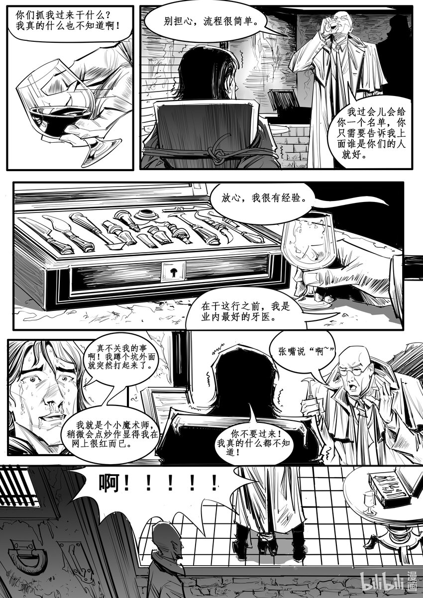 027 斐迪南德堡篇（十三）-第37话