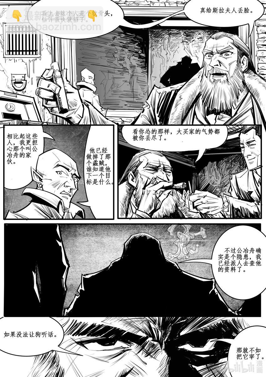 027 斐迪南德堡篇（十三）-第37话