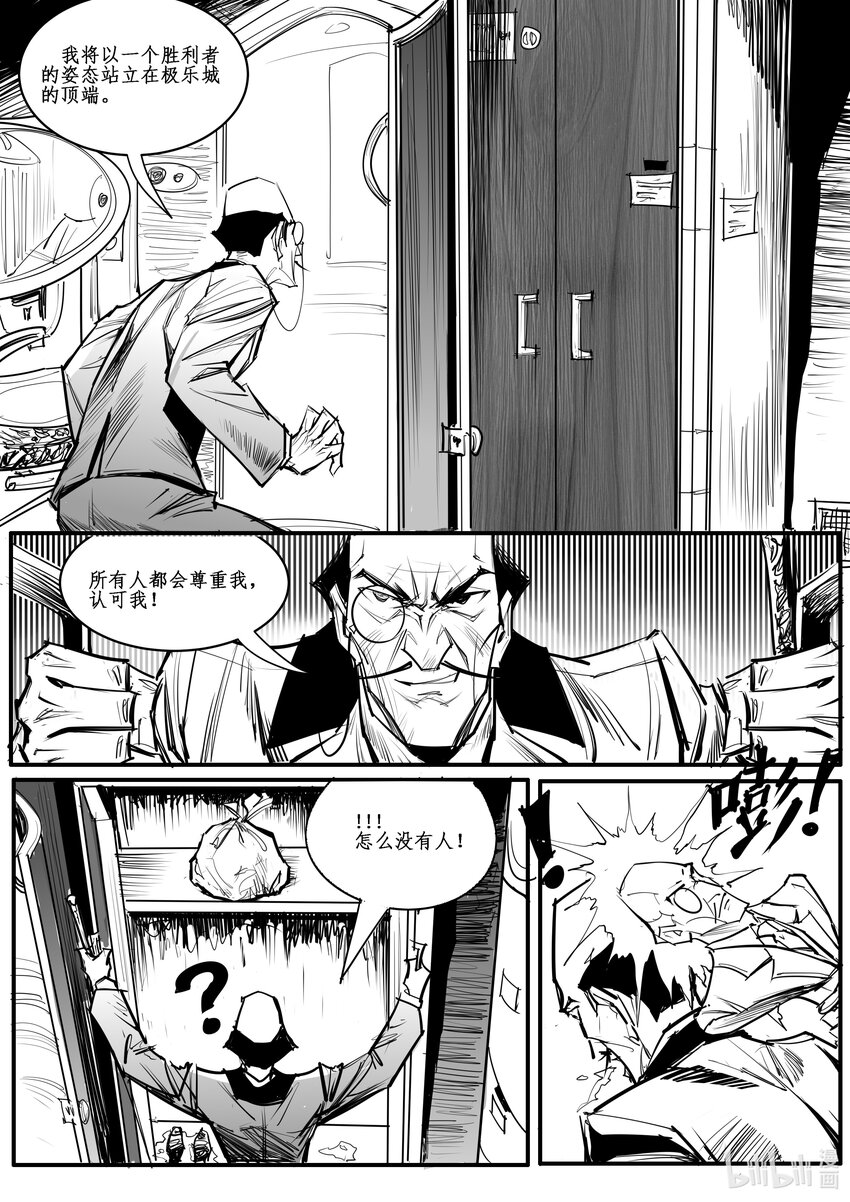 027 斐迪南德堡篇（十三）-第37话