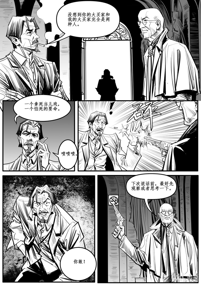 030 斐迪南德堡篇（十六）-第41话