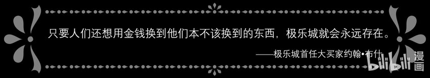 030 斐迪南德堡篇（十六）-第41话