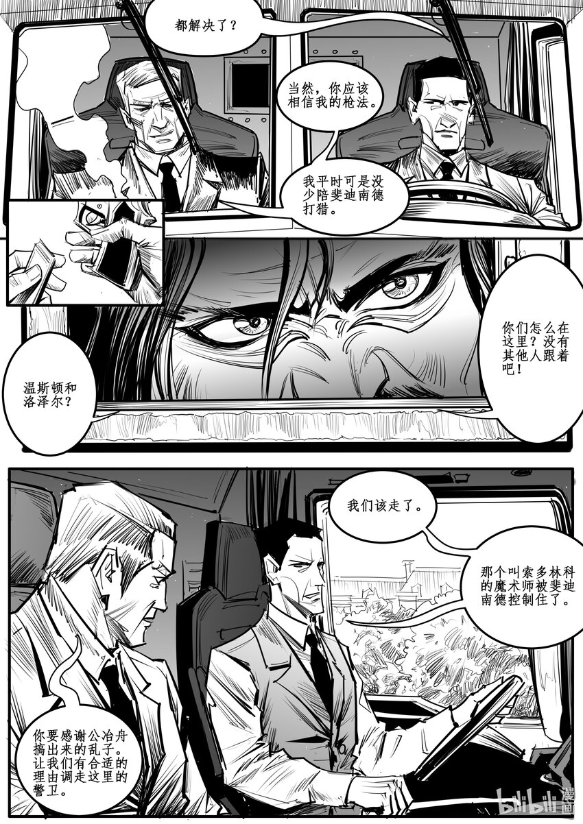 030 斐迪南德堡篇（十六）-第41话