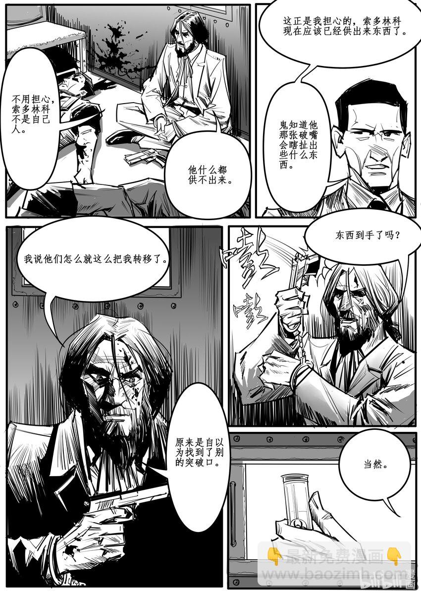 030 斐迪南德堡篇（十六）-第41话