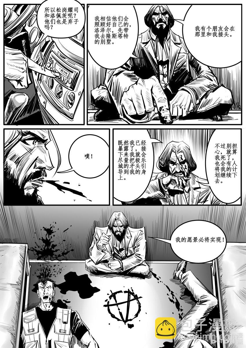 030 斐迪南德堡篇（十六）-第41话