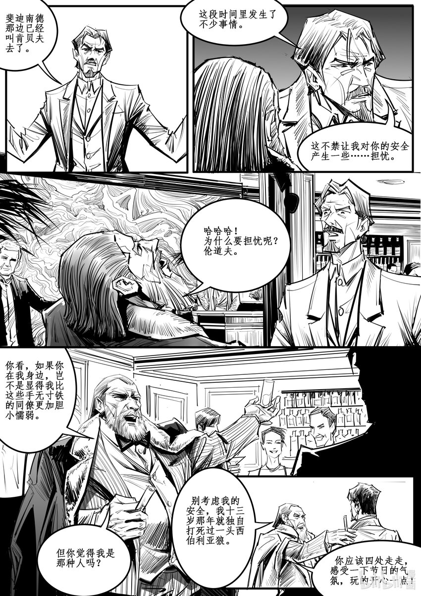 030 斐迪南德堡篇（十六）-第41话