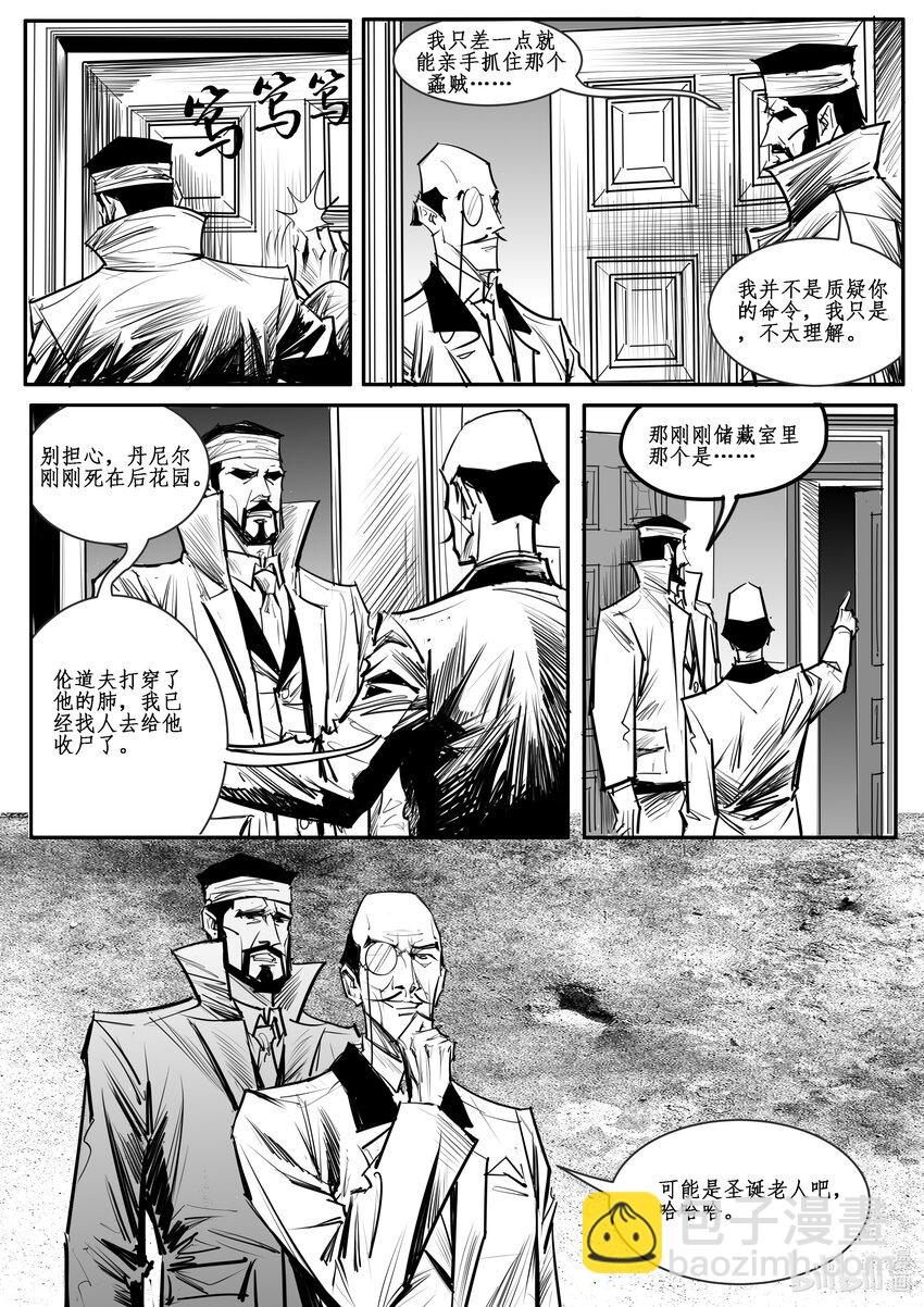 031 斐迪南德堡篇（十七）-第43话