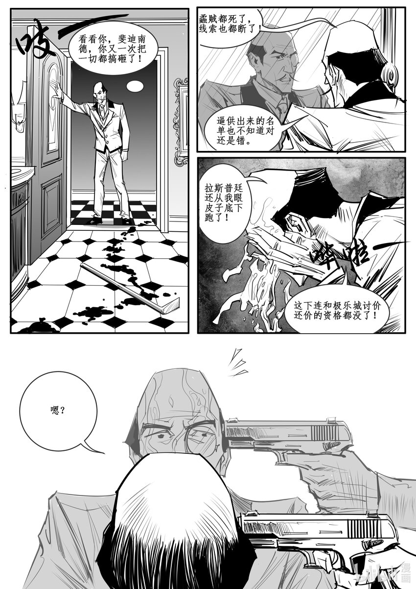 031 斐迪南德堡篇（十七）-第43话