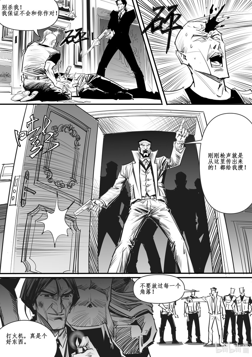 031 斐迪南德堡篇（十七）-第43话
