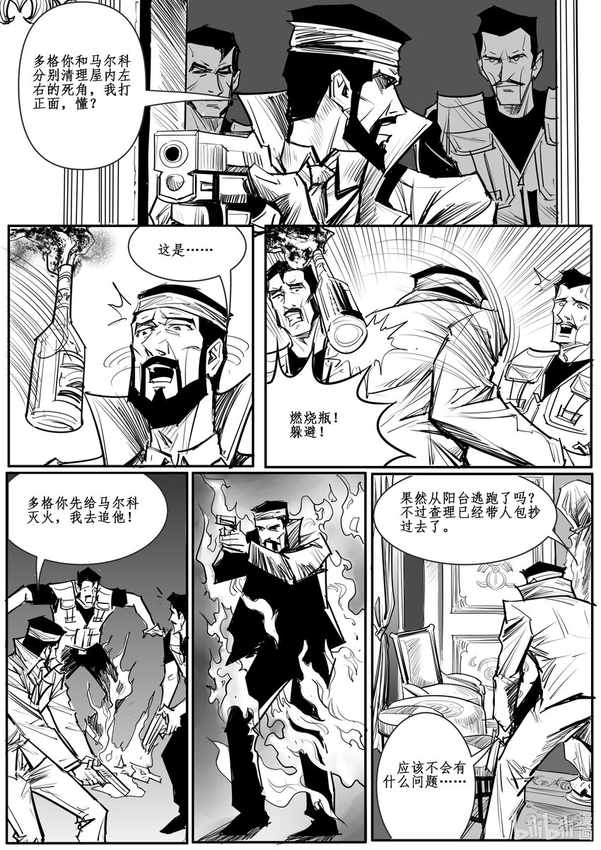 031 斐迪南德堡篇（十七）-第43话