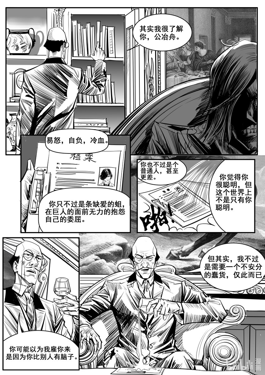 033 斐迪南德堡篇（十九）-第45话