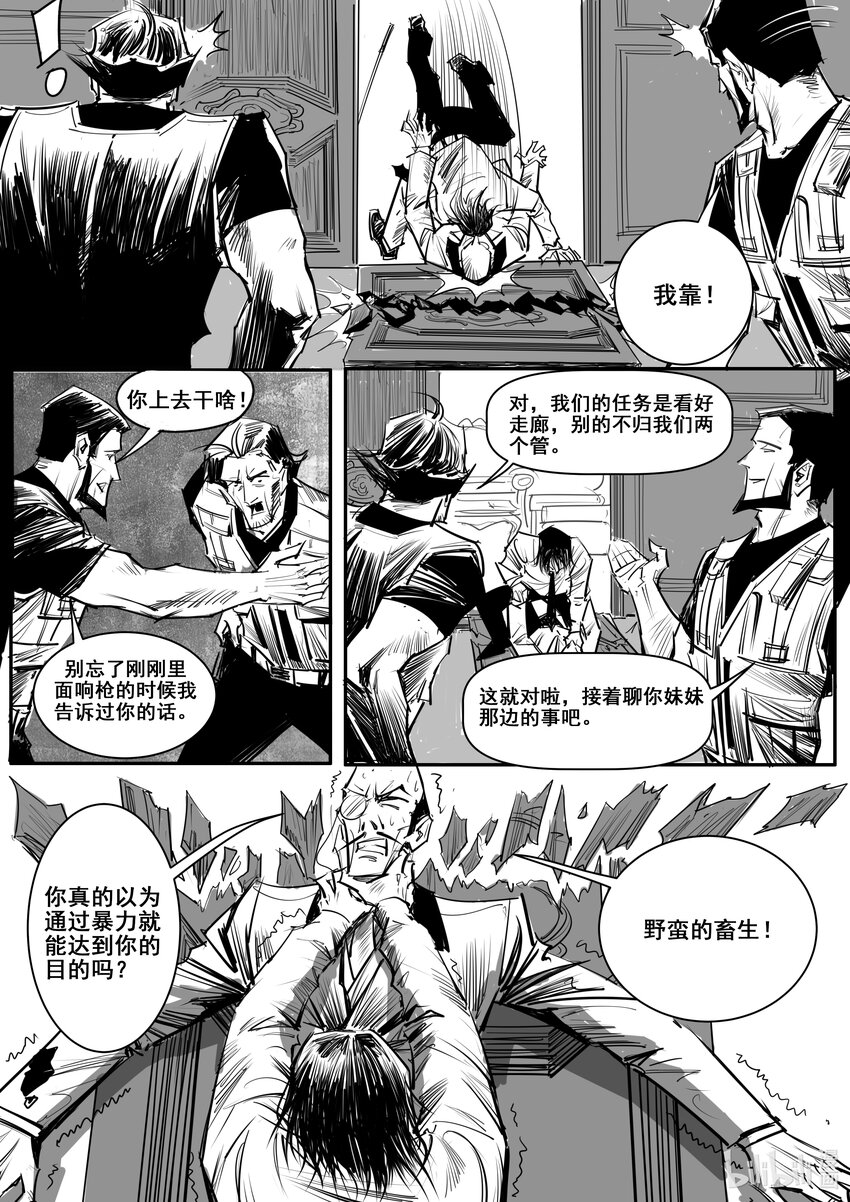 033 斐迪南德堡篇（十九）-第45话