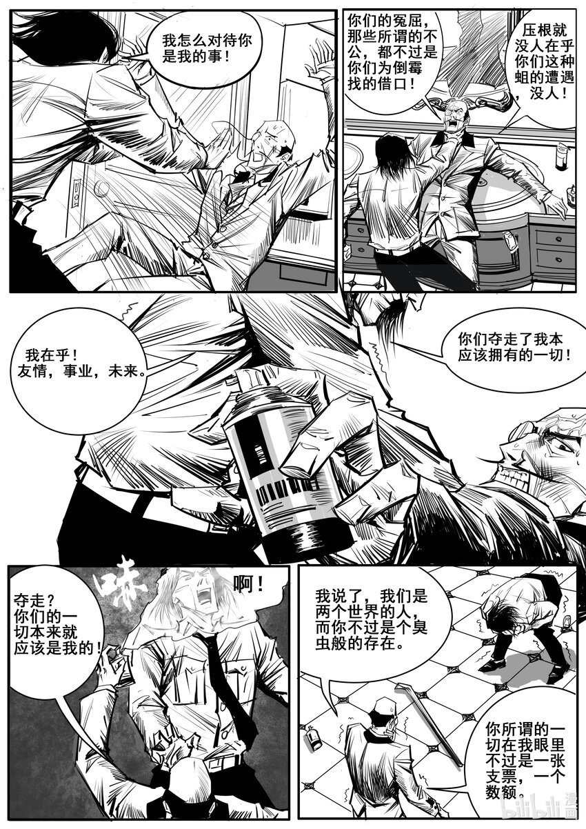 033 斐迪南德堡篇（十九）-第45话