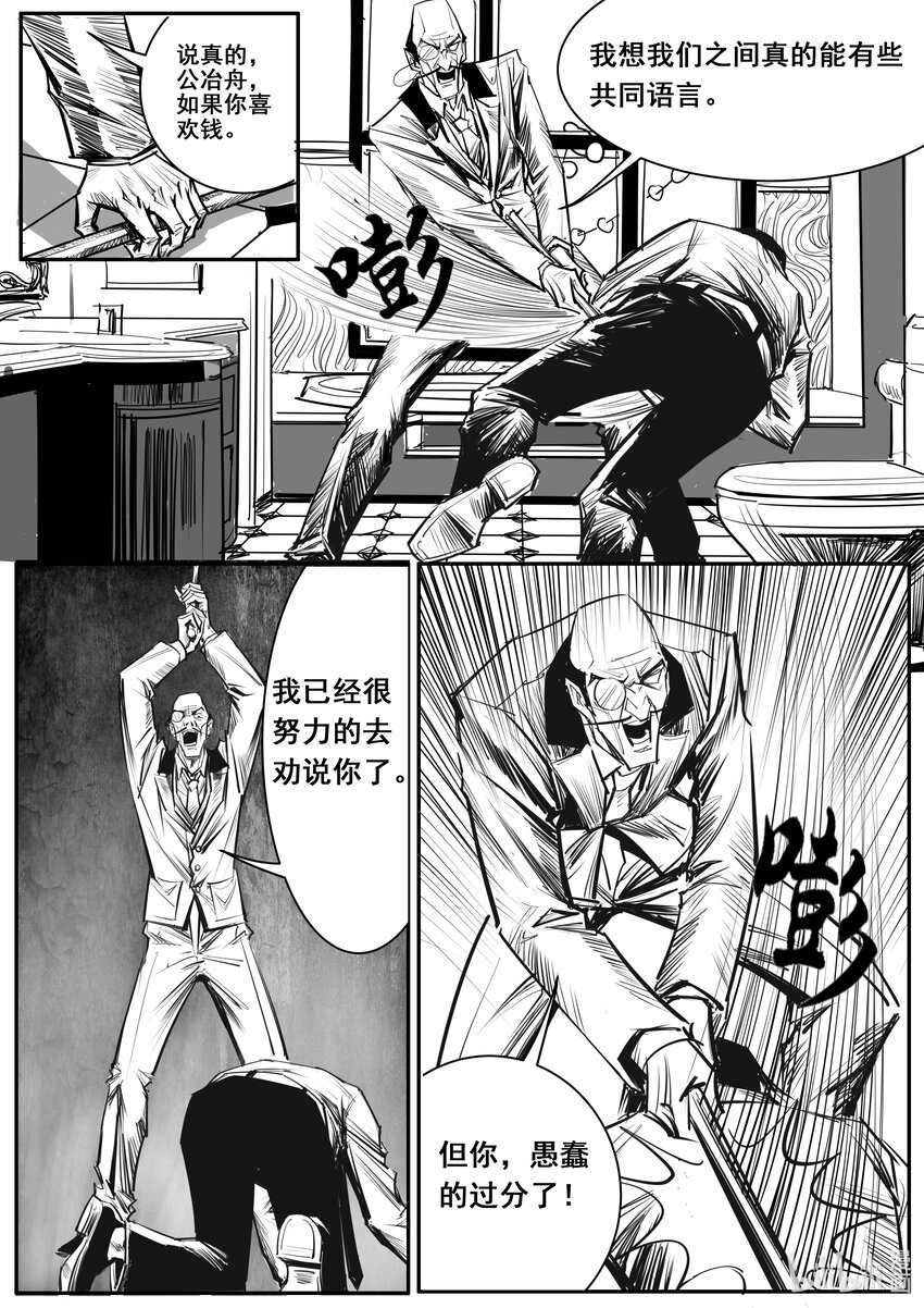 033 斐迪南德堡篇（十九）-第45话