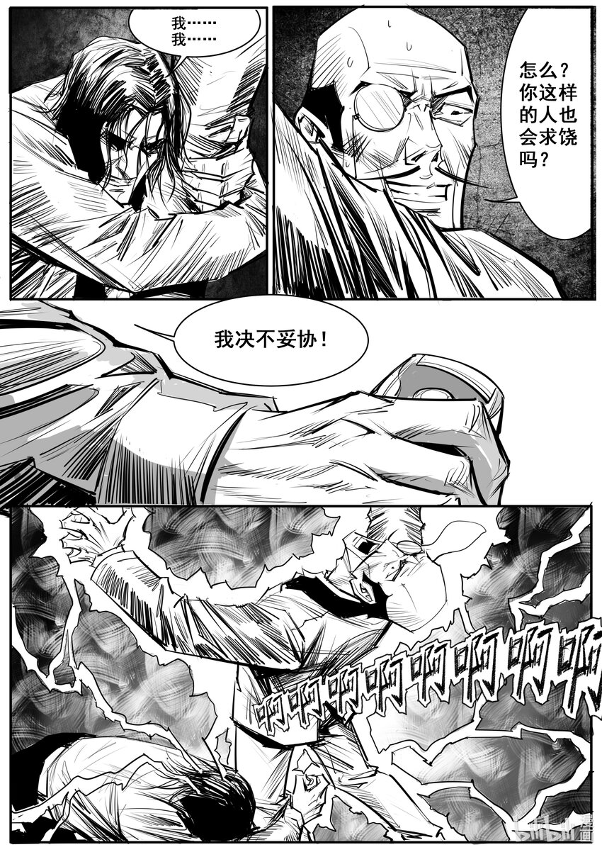 033 斐迪南德堡篇（十九）-第45话