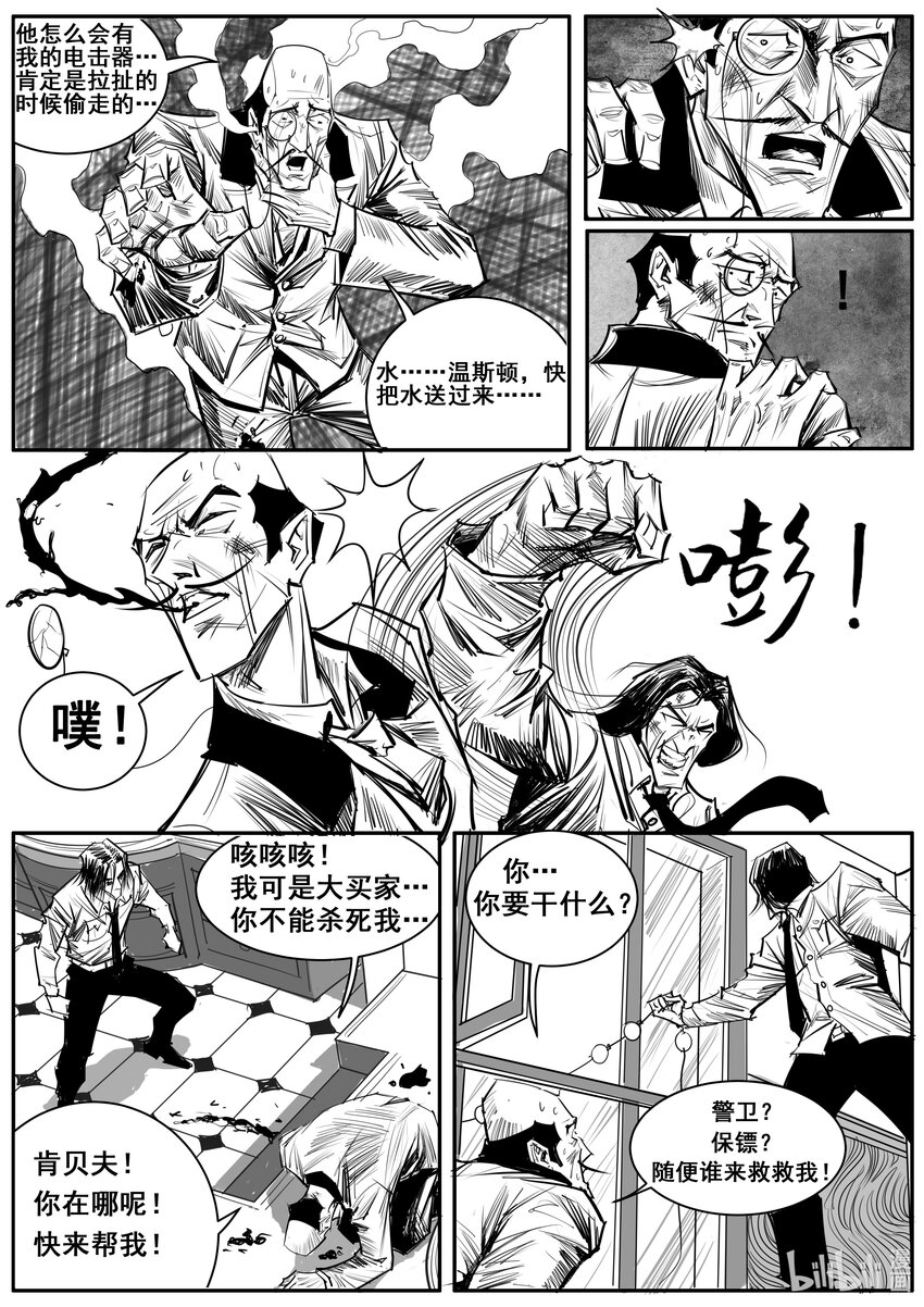 033 斐迪南德堡篇（十九）-第45话
