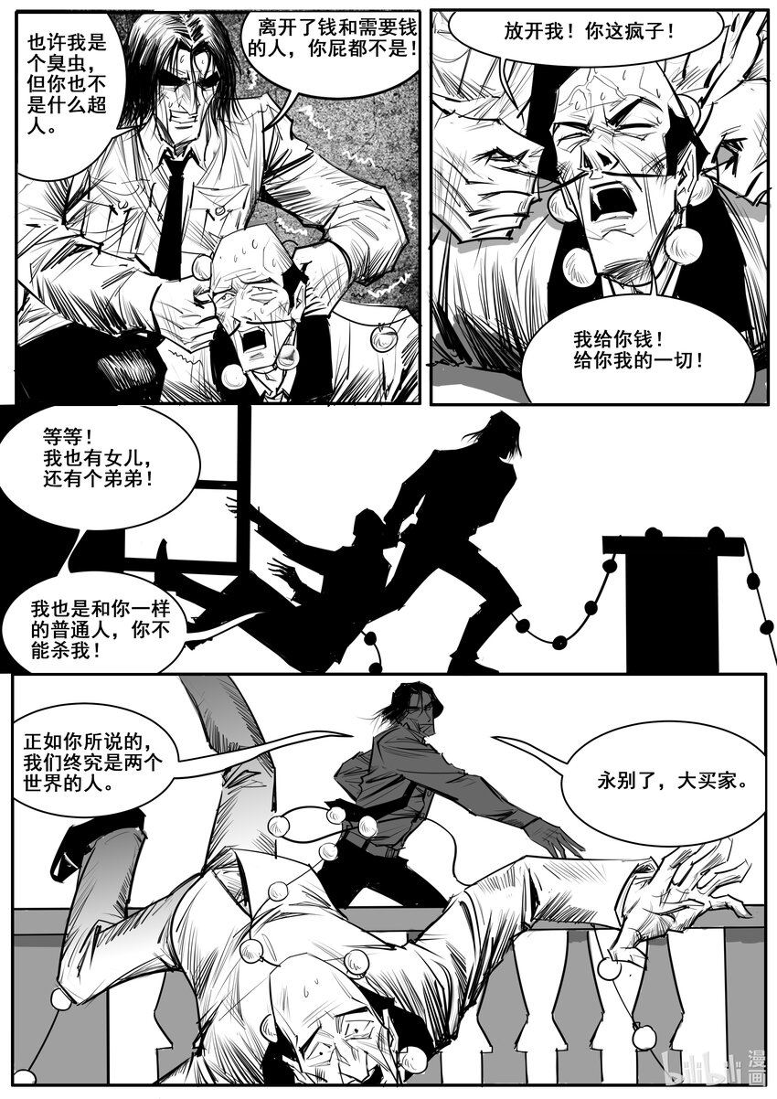 033 斐迪南德堡篇（十九）-第45话