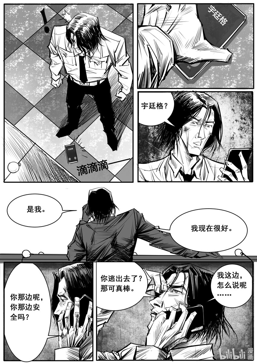 033 斐迪南德堡篇（十九）-第45话