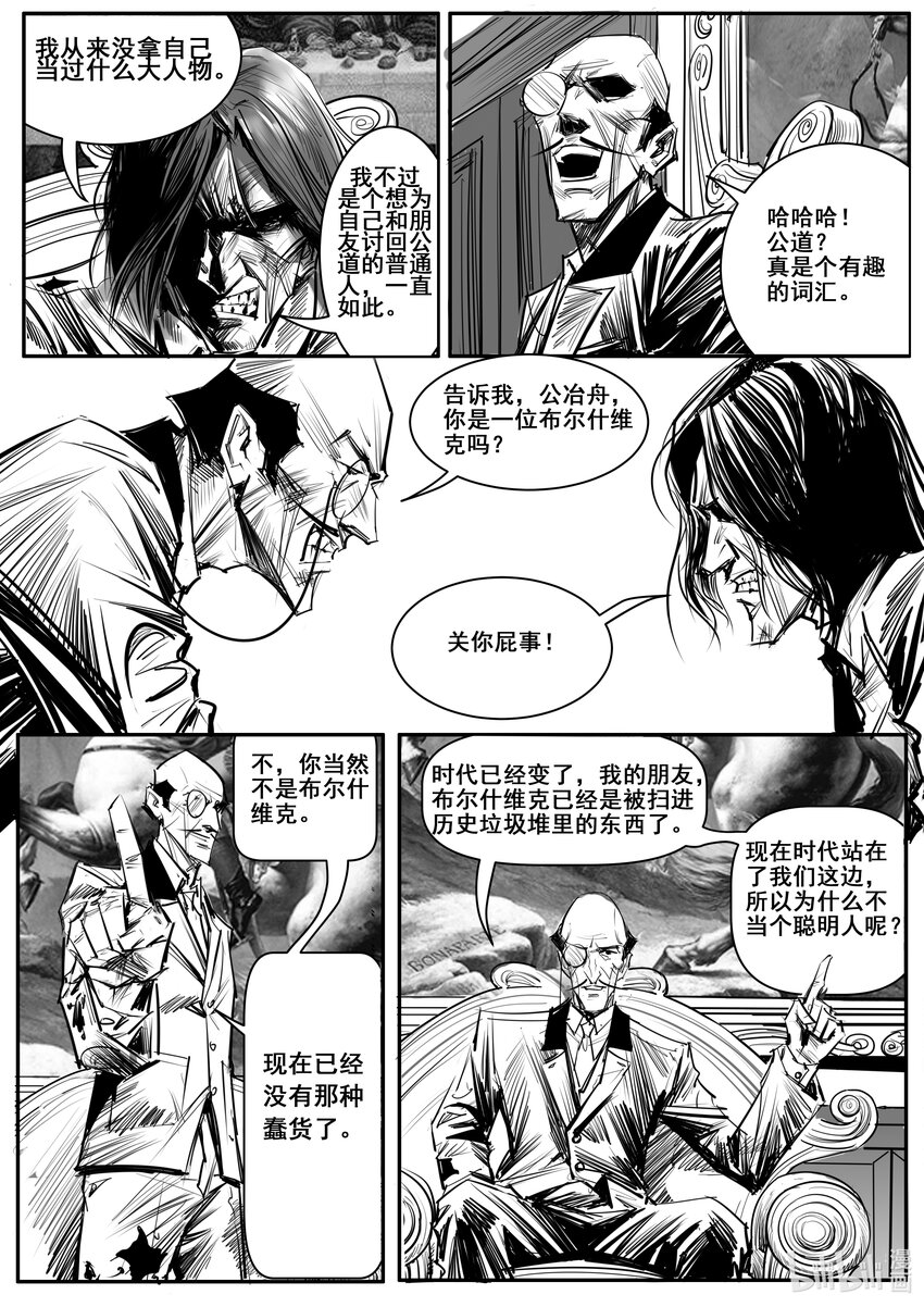 033 斐迪南德堡篇（十九）-第45话
