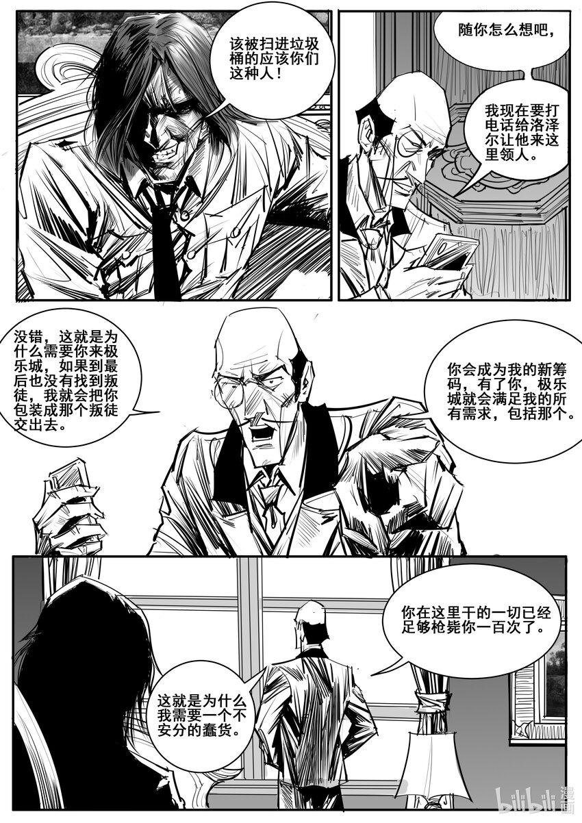 033 斐迪南德堡篇（十九）-第45话