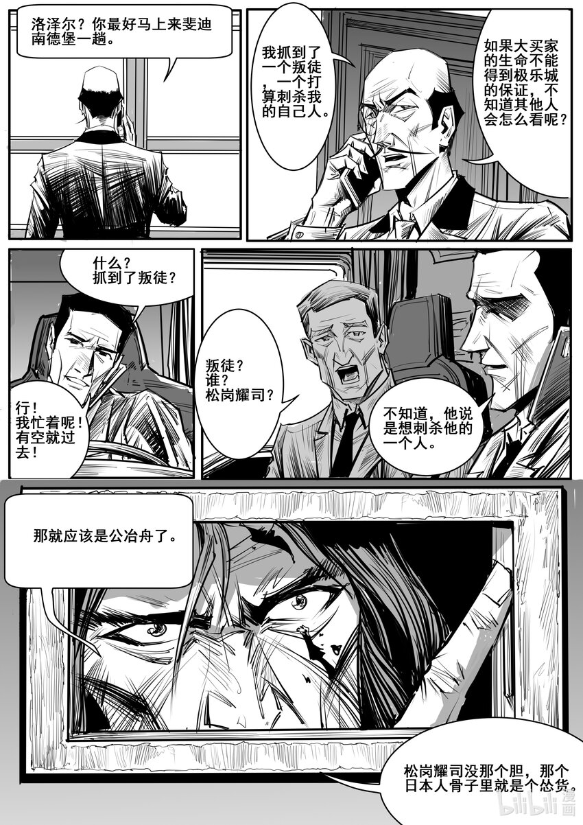 033 斐迪南德堡篇（十九）-第45话