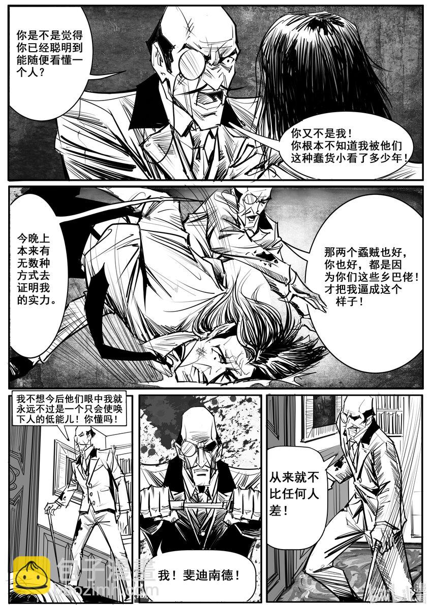 033 斐迪南德堡篇（十九）-第45话
