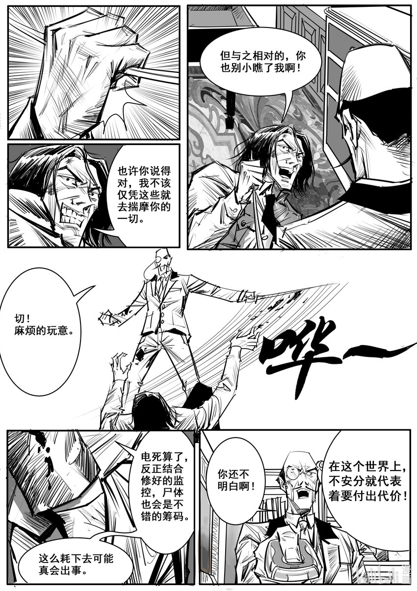 033 斐迪南德堡篇（十九）-第45话