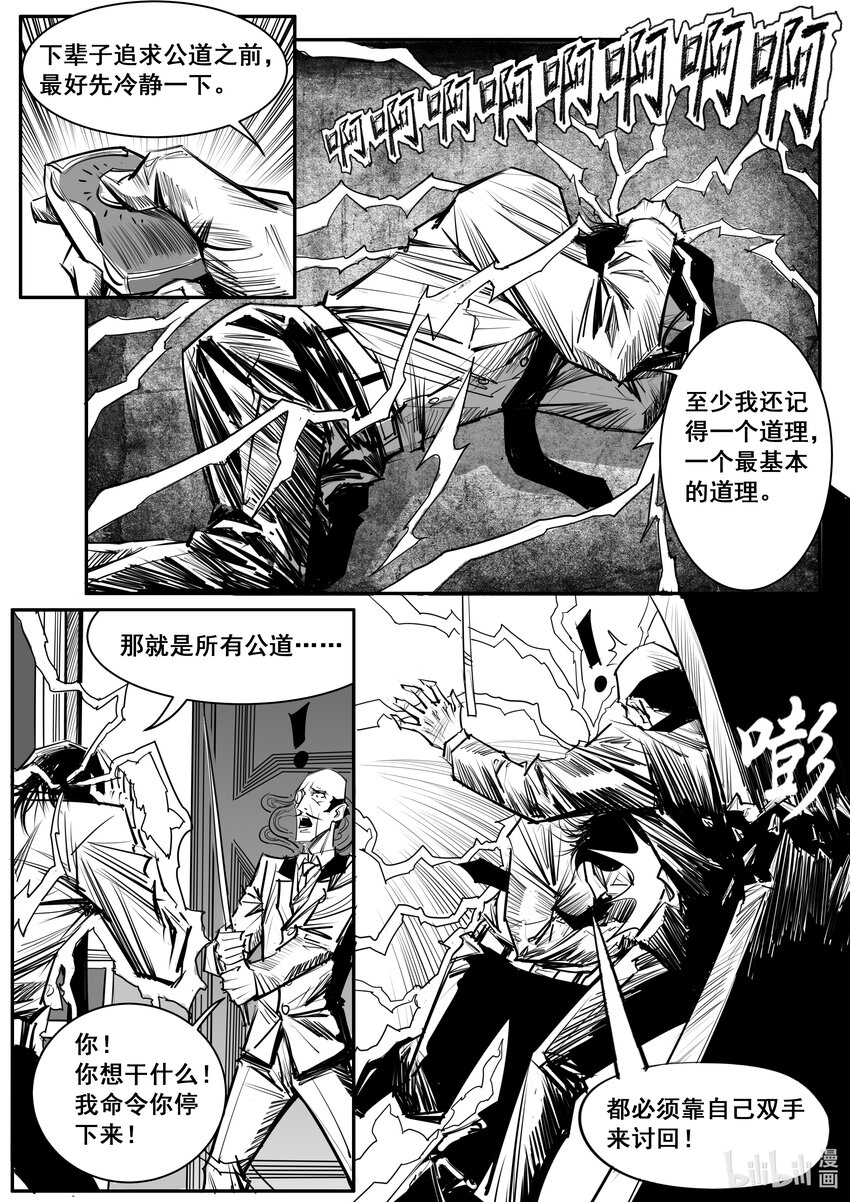 033 斐迪南德堡篇（十九）-第45话