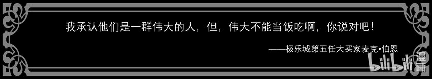 034 斐迪南德堡篇（二十）-第47话