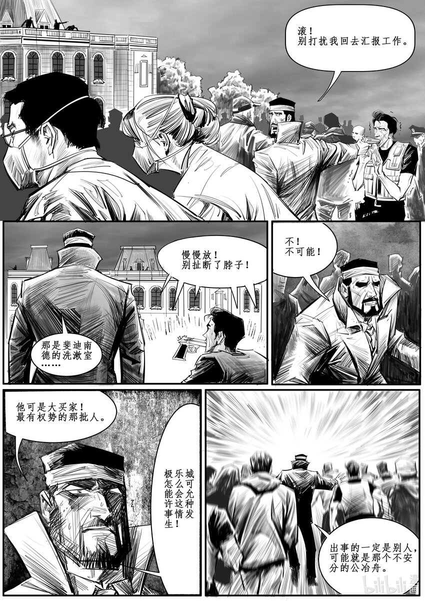 034 斐迪南德堡篇（二十）-第47话