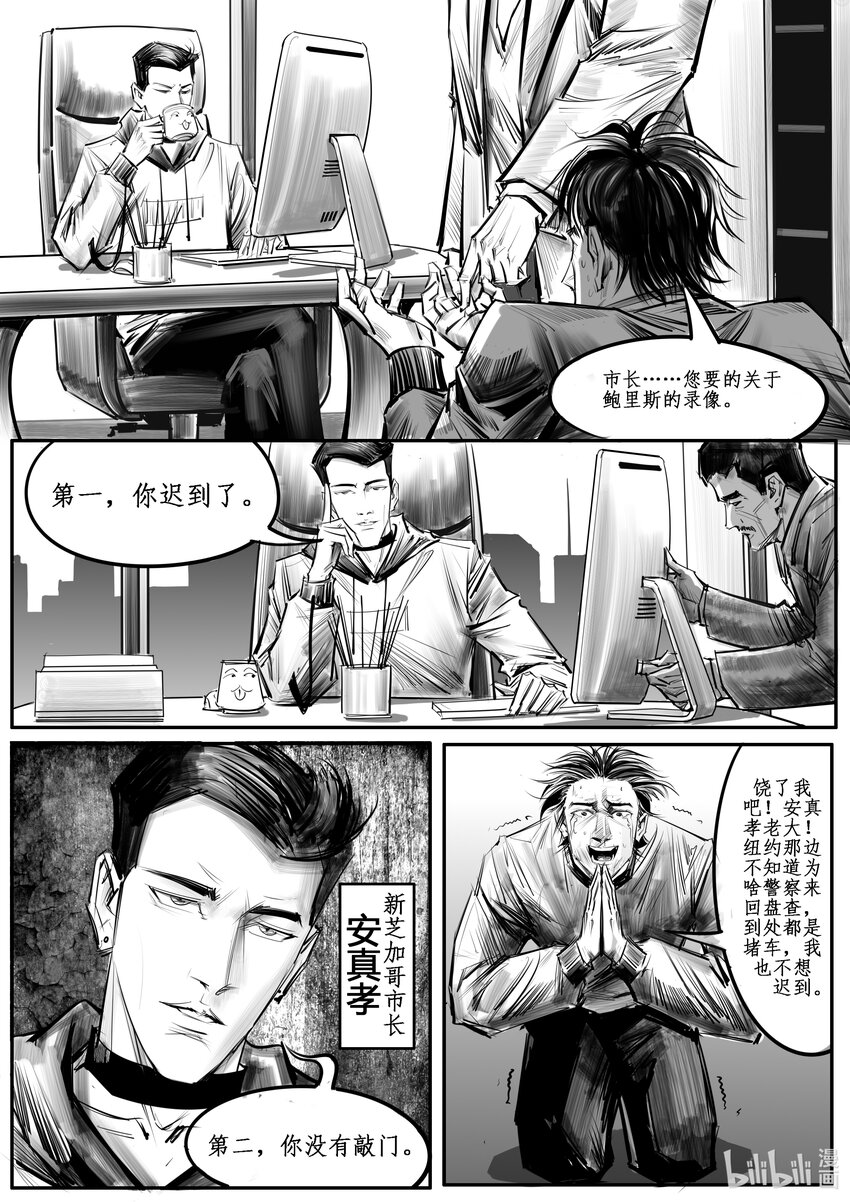 036 新芝加哥篇（一）-第49话