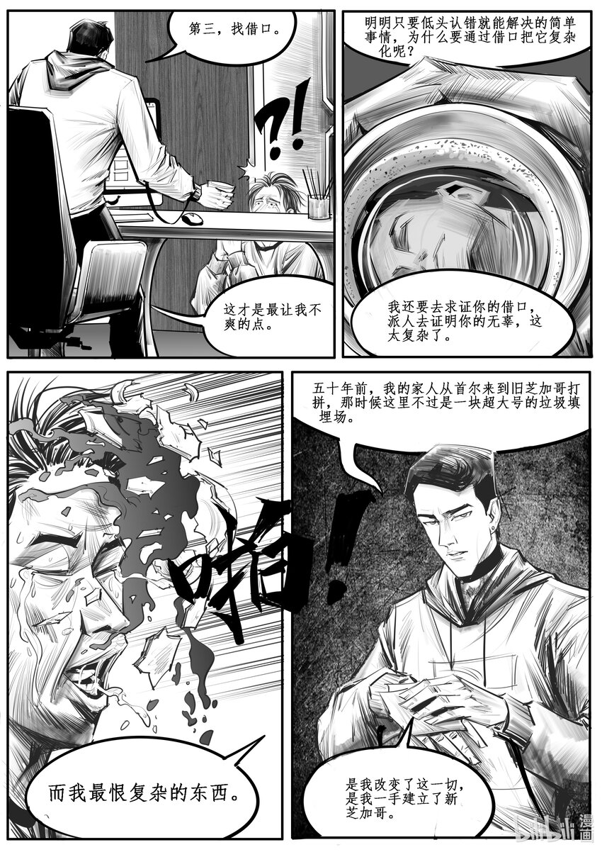 036 新芝加哥篇（一）-第49话