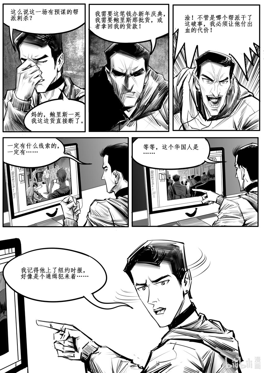 036 新芝加哥篇（一）-第49话