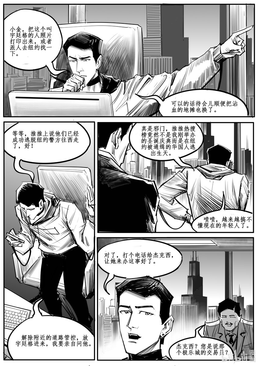 036 新芝加哥篇（一）-第49话
