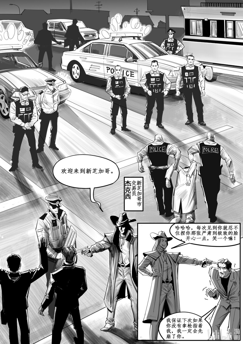 038 新芝加哥篇（三）-第51话