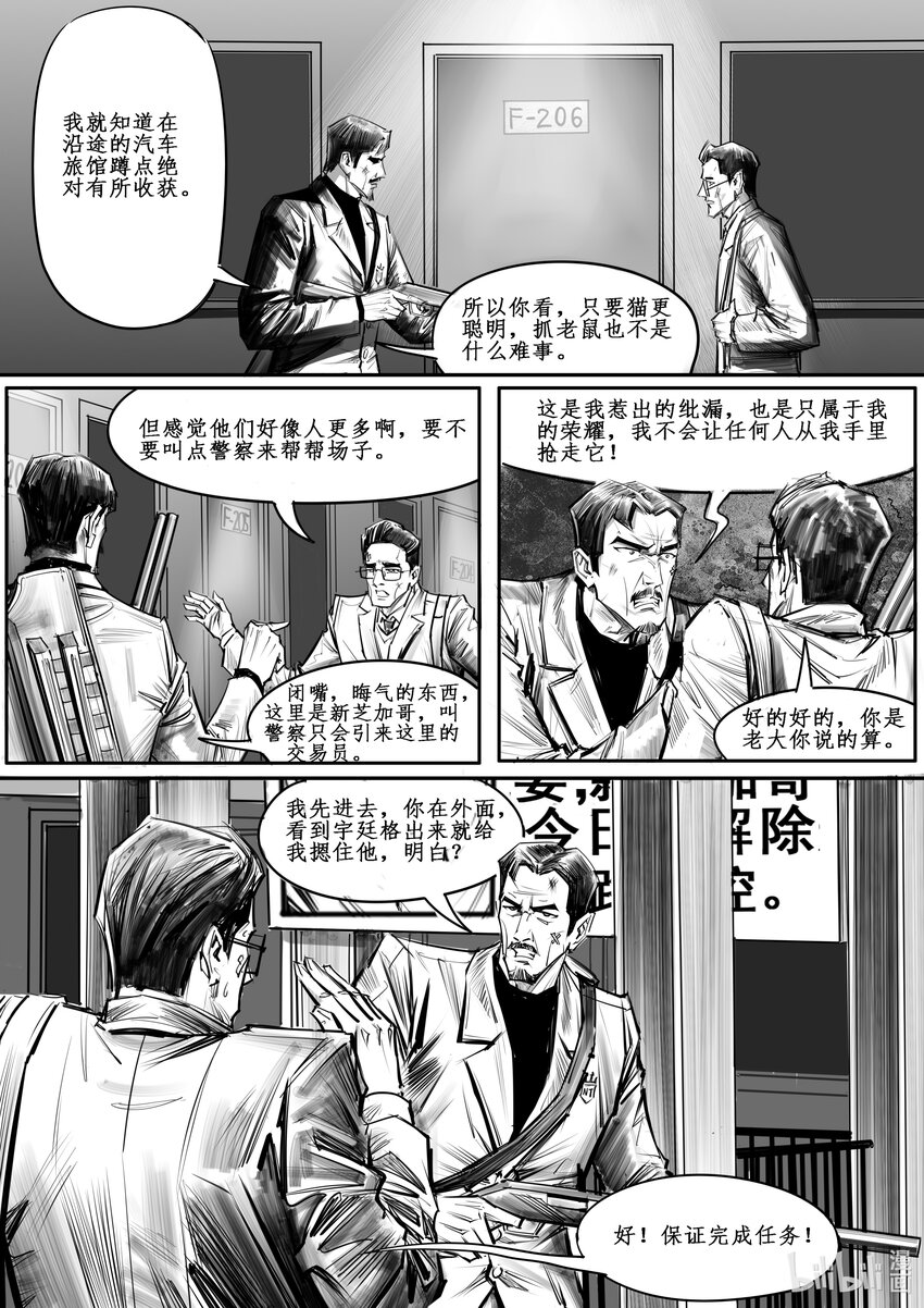 038 新芝加哥篇（三）-第51话
