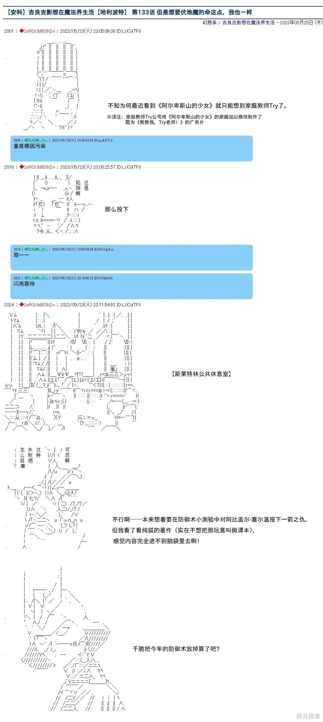 吉良吉影想在魔法界生活 第133话
