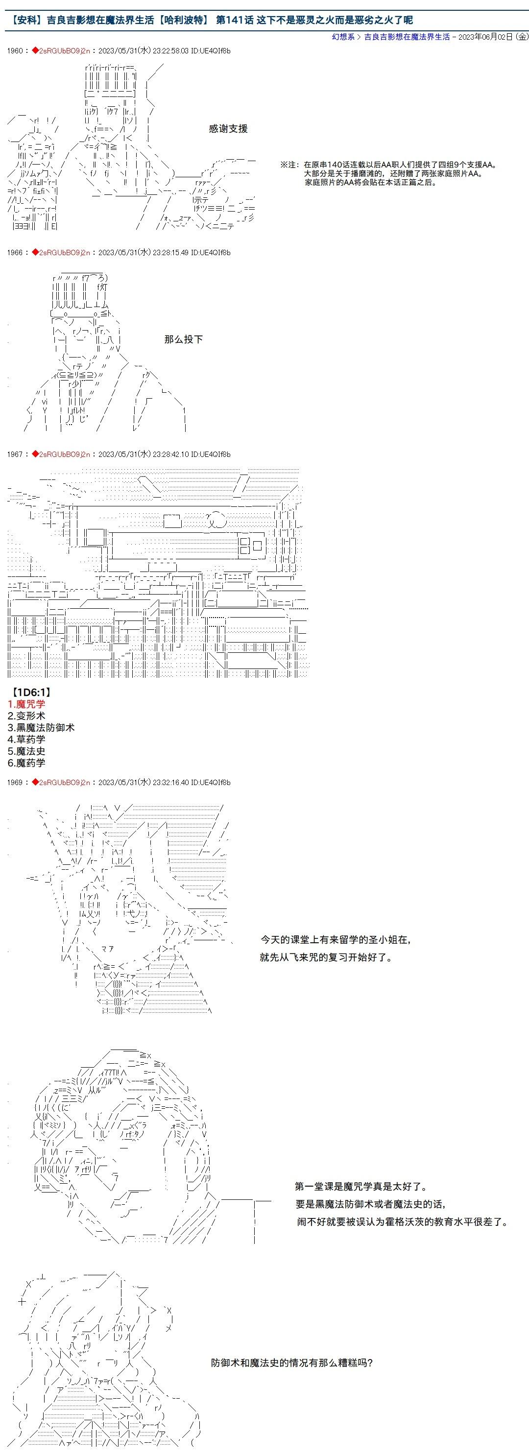 吉良吉影想在魔法界生活 第141话
